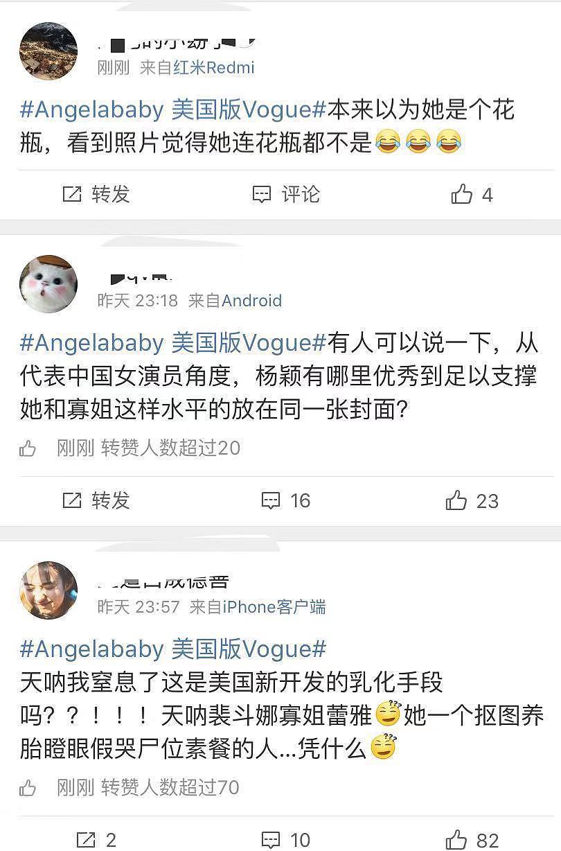 Baby登上美版《Vogue》封面，粉丝尬吹“中国第一”被啪啪打脸（组图）  - 9