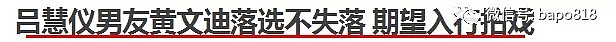 翻脸怒骂蹭朋友离婚热度……塑料姐妹情也够可怕的（组图） - 15