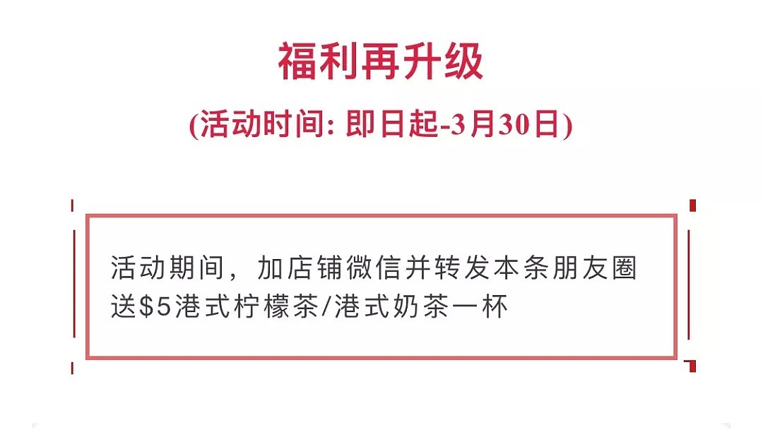 面对面悉尼City餐厅开业啦！每日都有超值套餐八折优惠 - 53