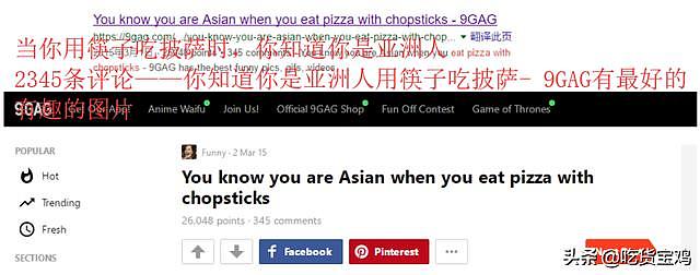 筷子不能吃披萨？一位中国人用筷子吃披萨的照片，成为老外的笑料