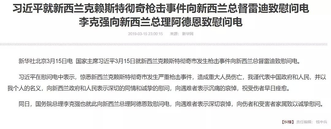 “不用怕，我陪你！”新西兰枪击案一夜过后，人们纷纷自发站了出来…在这片美丽的土地上，邪恶不会蔓延！ - 25