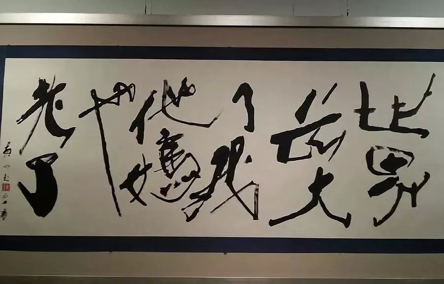 他是中国最骚画家，95岁撩林青霞开法拉利，却独宠初恋75年：趁我没死快夸我（组图） - 19