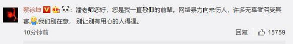 潘长江不识蔡徐坤被粉丝围攻，蔡徐坤现身道歉：语言暴力向来伤人