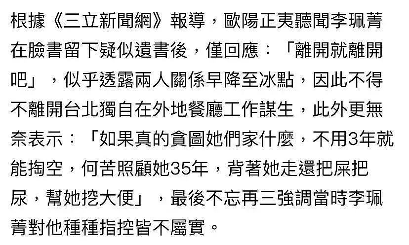 一代歌后留遗书自杀！瘫痪40年，老公还骗走千万搞外遇…（组图） - 29