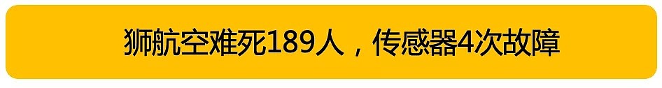 30000亿的生意，嗜血的资本，波音与346条亡魂…（视频/组图） - 14