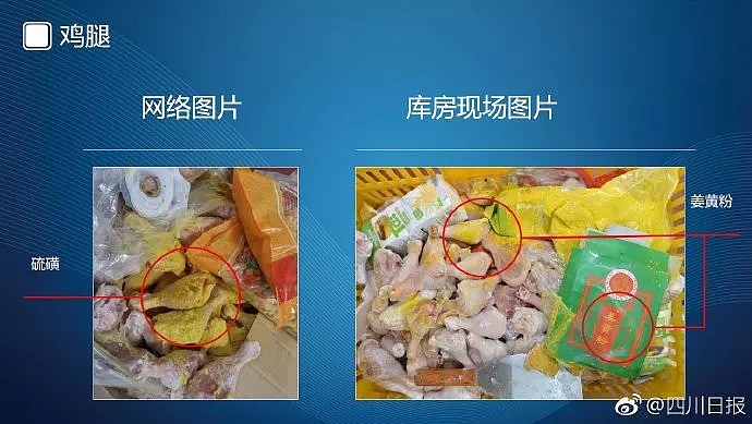 成都七中实验学校食堂事件可能真的是惊天大翻转（组图） - 9