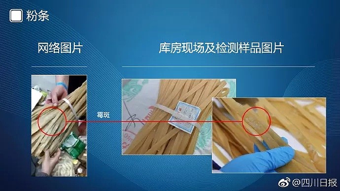 成都七中实验学校食堂事件可能真的是惊天大翻转（组图） - 10