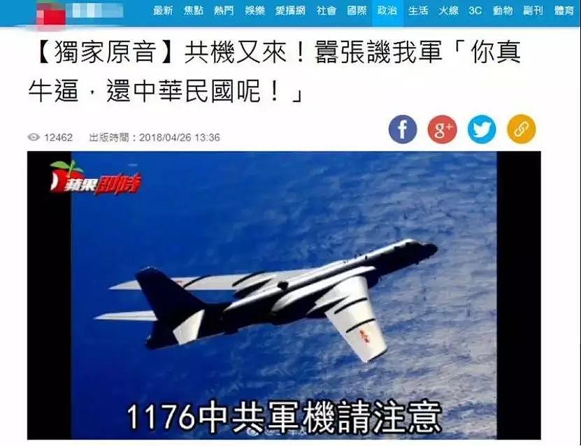 两岸战机对峙喊话同称“中国” 现场图和音频曝光（视频/组图） - 2