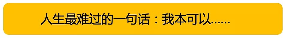 王思聪失声48天，熊猫直播宣布破产： 你的舒适区，正在杀死你（组图） - 8