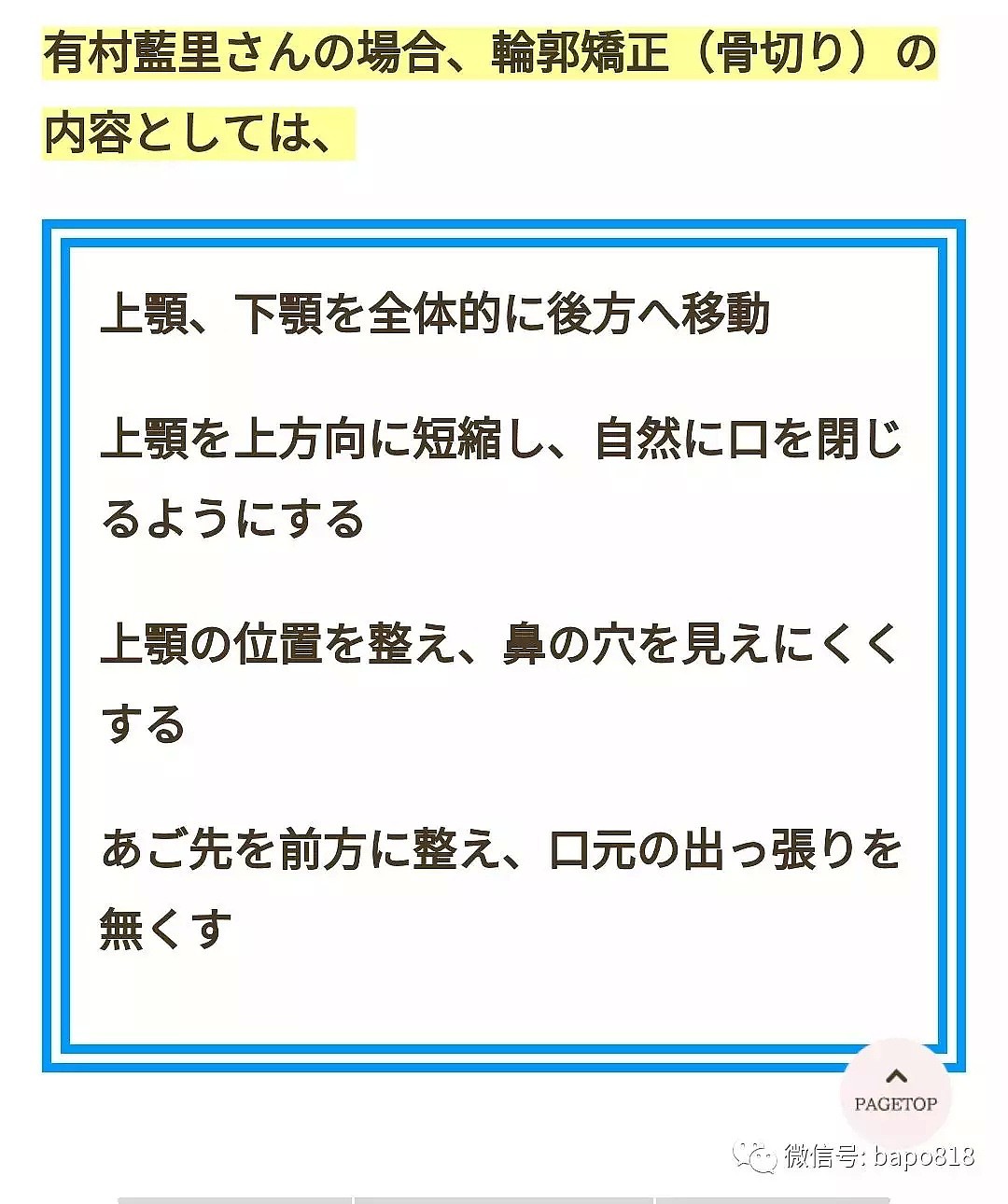 野兽变美女！日本的神奇换头技术真是世界第一啊（组图） - 34