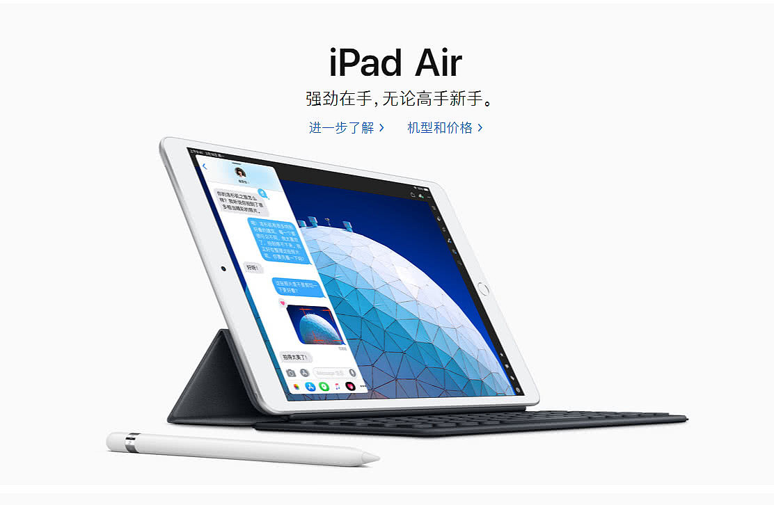 苹果发布新iPad Air与mini A12芯片2999元起（图） - 1