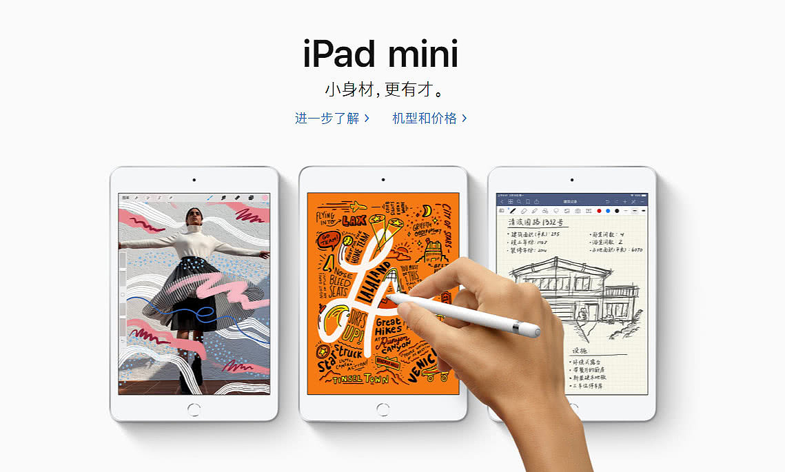 苹果发布新iPad Air与mini A12芯片2999元起（图） - 3
