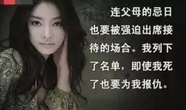 被迫结扎后性招待100多次，同公司多女星自杀，张紫妍案终于宣布彻查（组图） - 14