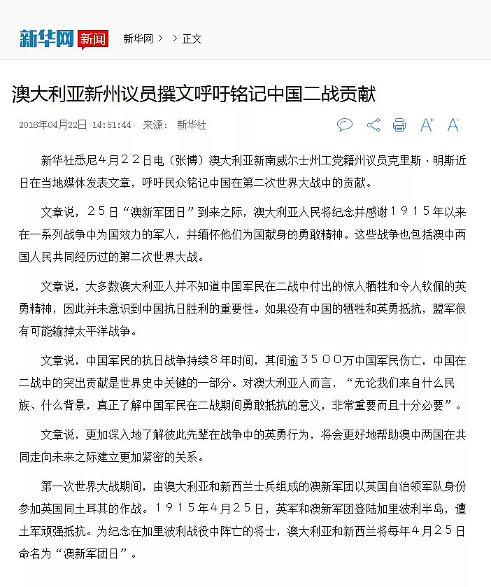 我因为支持悉尼的亚洲社区而被攻击，但我永远不会屈服（组图） - 4