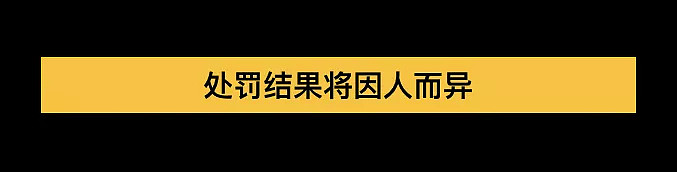 卷入美国最大招生舞弊案的名人子女被退学，但摧毁了大学的信誉... - 4