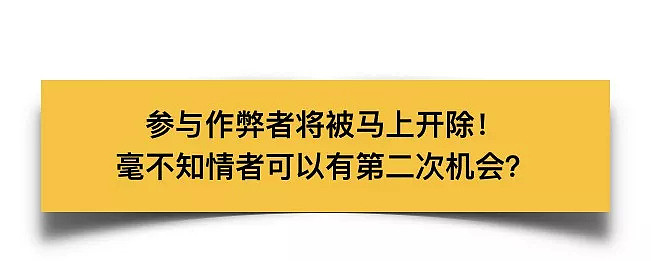 卷入美国最大招生舞弊案的名人子女被退学，但摧毁了大学的信誉... - 8