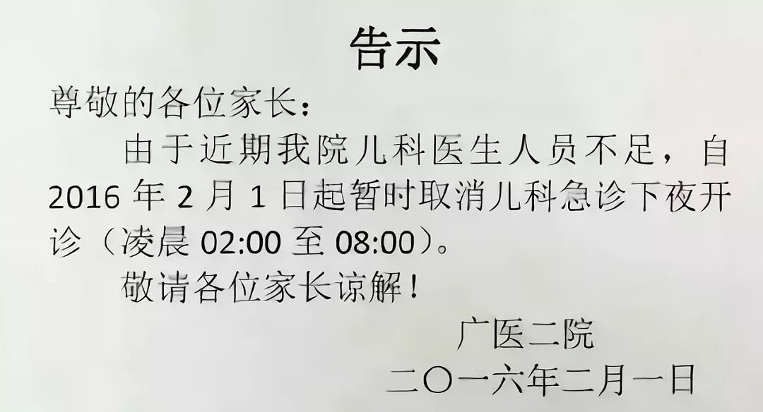 “为救人16小时未合眼，天亮之后却被砍27刀”（视频/组图） - 20