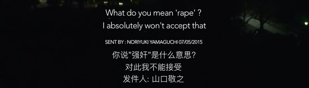 日本一强奸犯被判无罪，原因竟是“期间女子曾数次发出过声音”...这次网友真的怒了！（组图） - 12