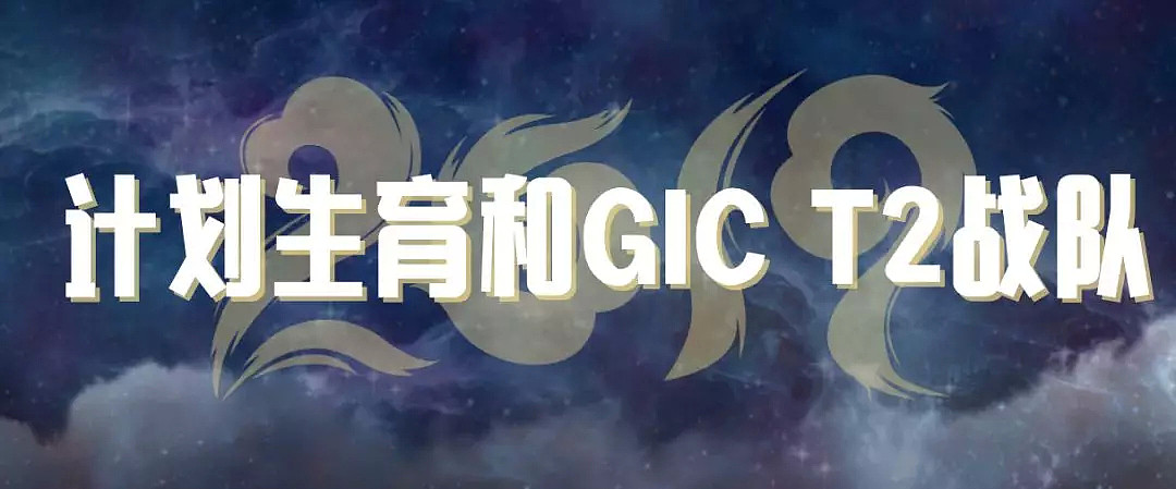 “A组”赛后战报 | 2019墨尔本高校英雄联盟夏季联赛 - 36