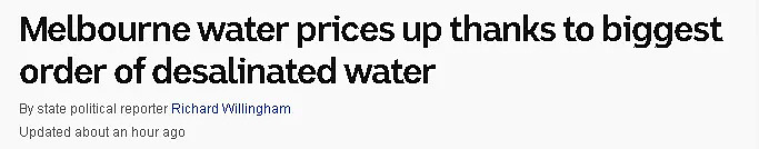 哭！墨尔本水价将上涨，政府买了水中贵族，花了$1个亿 - 2