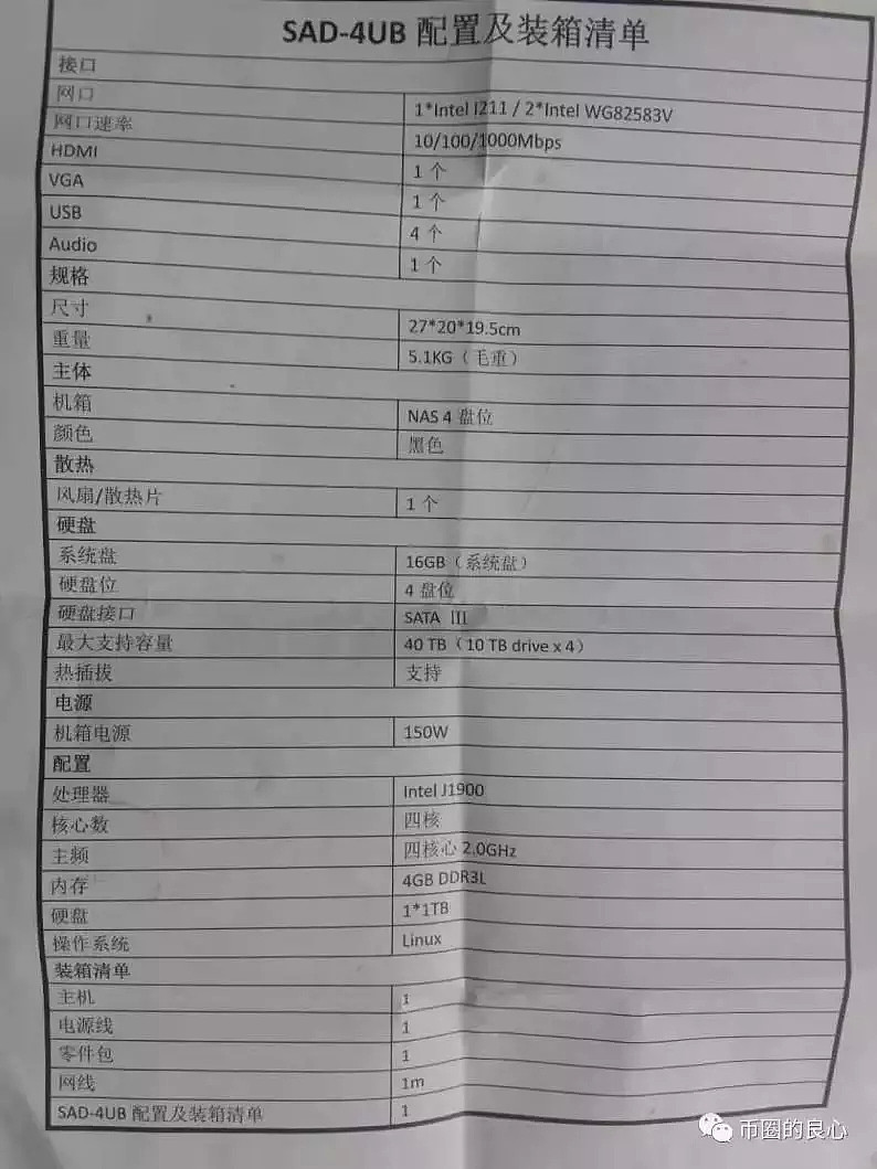 蜗牛星际矿机骗局：一堆价值800的机器，骗到20亿后，变成了废铁 - 9