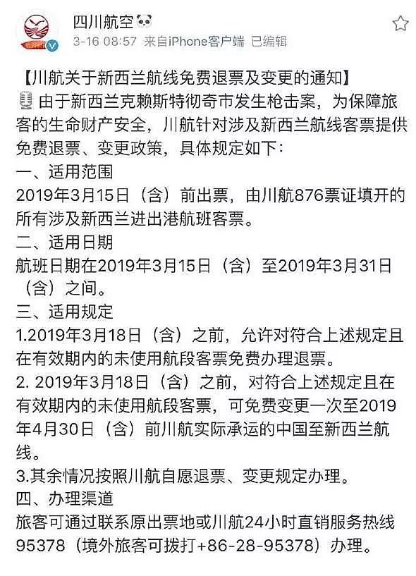 昨夜，ISIS领导人宣布：要对基督城恐袭进行复仇…（组图） - 7