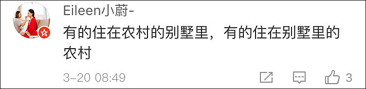 悉尼华女发视频引300万网友围观！花园被中国老太改菜地，洋女婿一脸懵圈...（视频/组图） - 7