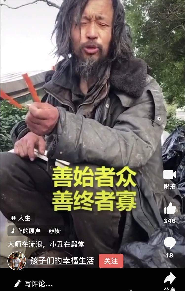 上海网红流浪汉系公务员 休病假26年工资照常领（视频/组图） - 5