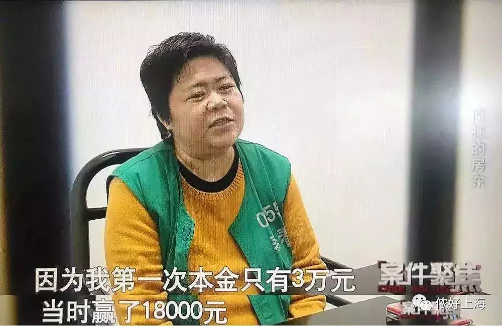 80后留学女学霸卖房去澳门赌博！连赢18次后狂输，最多输170万（组图） - 12