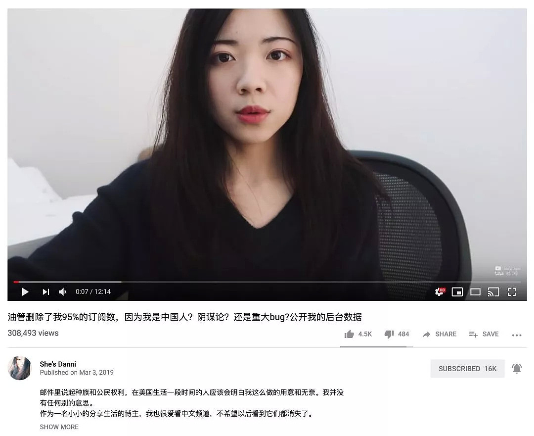 YouTube删了华人博主们95%的粉丝，多亏她才得救，却遭霸凌（组图） - 2
