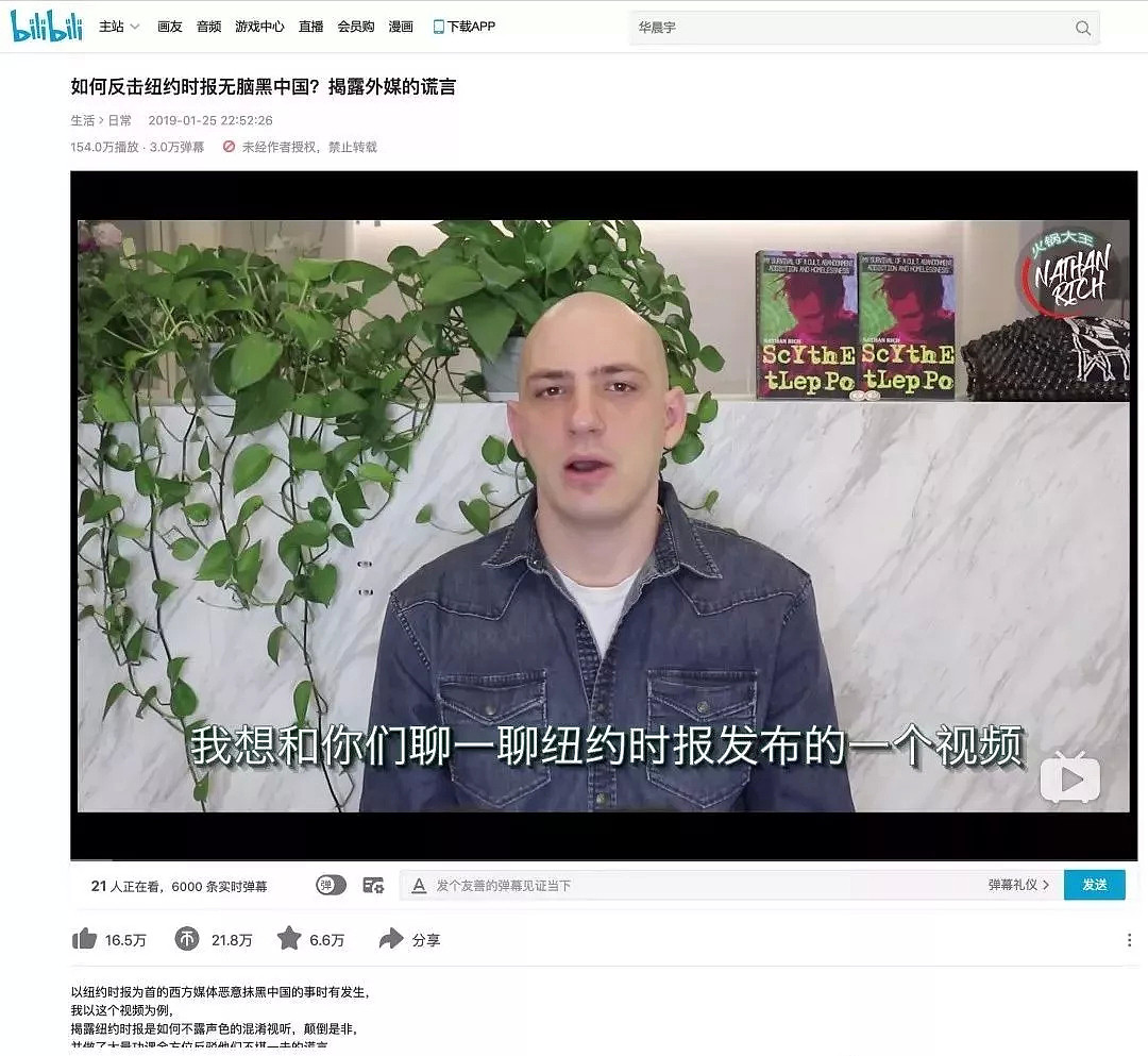 YouTube删了华人博主们95%的粉丝，多亏她才得救，却遭霸凌（组图） - 9