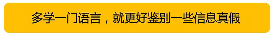 王思聪撕逼网红的同时，几亿中国人还在纠结为啥要学英语... - 21