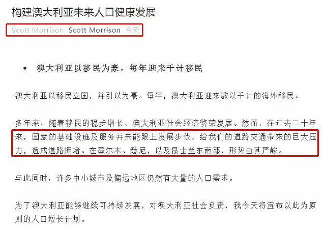 9102年，我预科，本科，Master都毕业了，你悉尼轻轨还没修好！移民新政落地，交通等城市压力大却让新移民背锅？！！ - 26