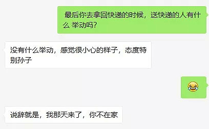 澳华人小哥遭遇DHL快递“签名造假”：近千澳元包裹被冒领签收！“我心态很爆炸！”（组图） - 9