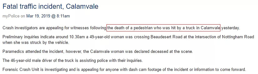 南区Calamvale致命车祸调查之中，警方呼吁目击者提供线索 - 1