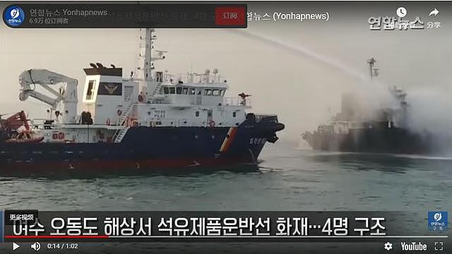 韩国一油轮凌晨离奇失火，韩方有意遮盖信息，或有隐情？