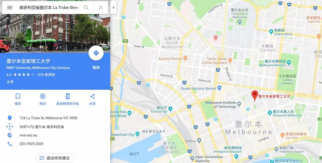 维州作为澳大利亚的教育之都，都有哪些好大学？（组图） - 5
