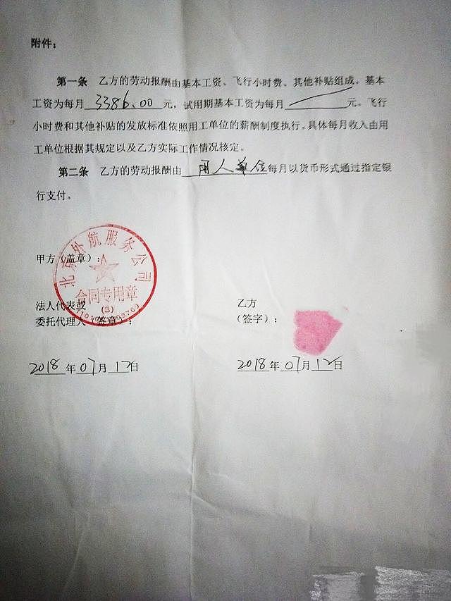 埃塞航空难余音未了，中国女空乘又曝被殴打性骚扰，埃塞航回应