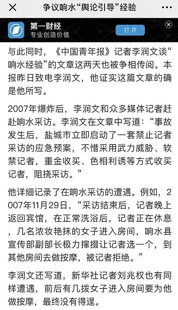 江苏响水，一个和化工厂爆炸新闻深度捆绑的地名（组图） - 15