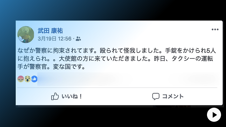 “我恨韩国”日本官员酒后咆哮大闹韩国机场 (图) - 2