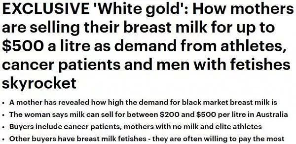 顶不住了！悉尼出现$8一杯的“人奶”奶昔？何止澳洲，中国也有母乳出售？！ - 3