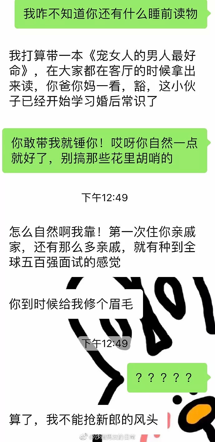 第一次见家长，男朋友特意买了新内裤哈哈哈哈哈哈哈哈哈！（视频/组图） - 7