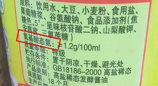 注意！在澳洲买酱油，标签上的两个字很重要！可惜99%华人都不看！（组图） - 7