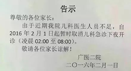 1.5万儿科医生消失背后，9000万中国家庭无路可退（组图） - 18