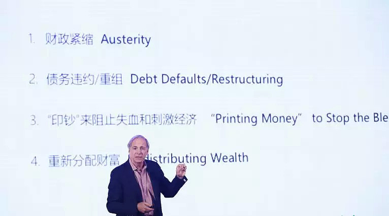 达利欧最新演讲与对话精华：化解债务危机四个方法、2019投资理念 - 4