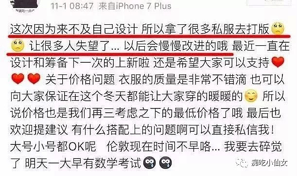 130亿富豪爹破产！穷到卖假货的她，还能混进欧阳娜娜的白富美姐妹圈吗？（组图） - 34