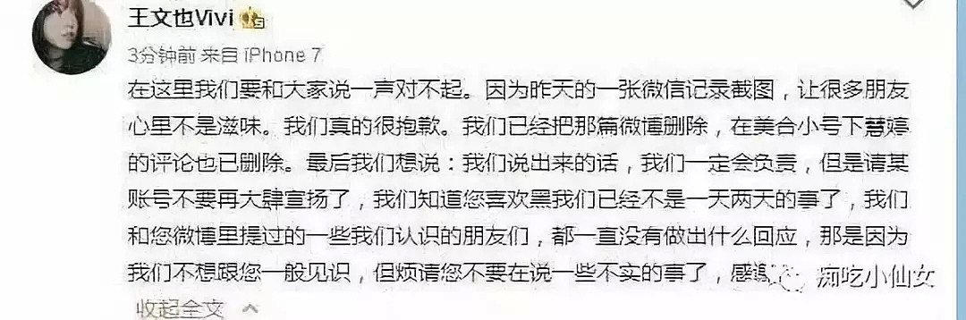 130亿富豪爹破产！穷到卖假货的她，还能混进欧阳娜娜的白富美姐妹圈吗？（组图） - 43