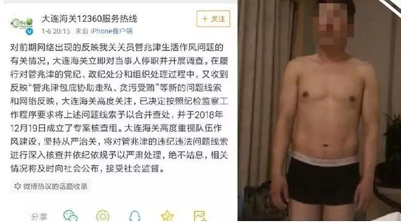 被妻子举报与十几个女代购出轨的海关科员，涉受贿案一审开庭（视频/组图） - 2