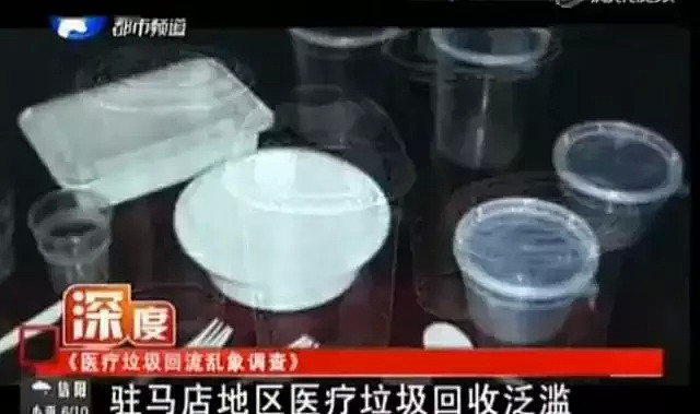 央视曝光！带血输液管、尿袋竟变成你的外卖盒！无数医疗垃圾流入中国市场（组图） - 28