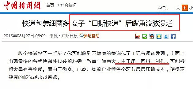 央视曝光！带血输液管、尿袋竟变成你的外卖盒！无数医疗垃圾流入中国市场（组图） - 44